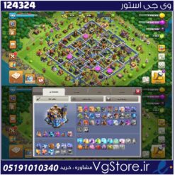 اکانت کلش اف کلنز تاون هال 18 لول 191 کد 124324