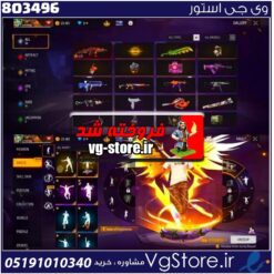 اکانت فری فایر لول 43 ریجن اسیا  کد 803496