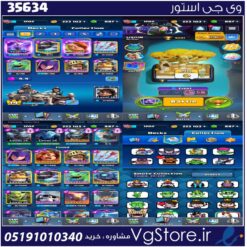 اکانت کلش رویال لول 1202 کد 35634