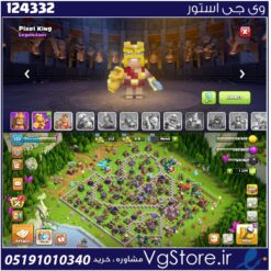اکانت کلش اف کلنز تاون هال 15 لول 133 کد 124332