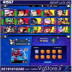 اکانت براول استارز کاپ 13756 کد 41557