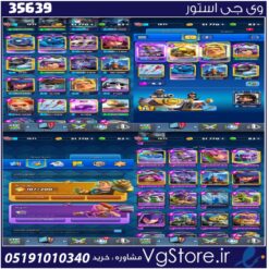 اکانت کلش رویال لول 1571 کد 35639