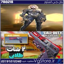 اکانت کالاف دیوتی موبایل لول 10 ریجن هند کد 780218