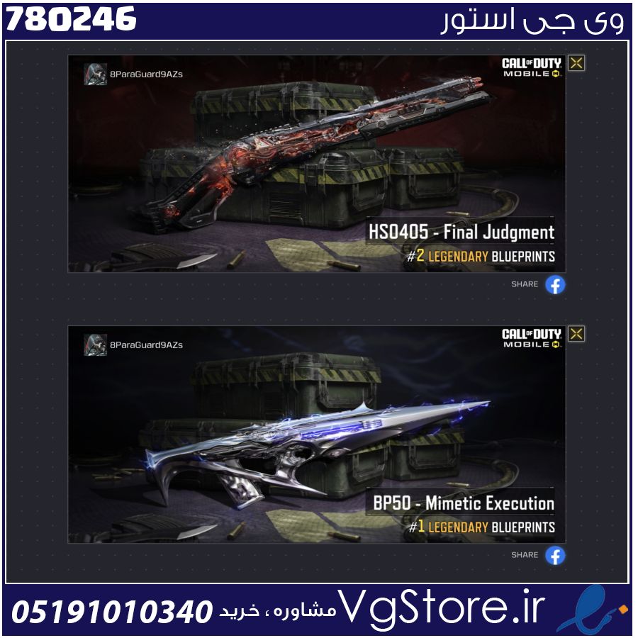 اکانت کالاف دیوتی موبایل لول 20 ریجن هند کد 780246 1 اکانت کالاف دیوتی موبایل لول 20 ریجن هند کد 780246