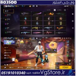 اکانت فری فایر لول 51 ریجن خاورمیانه  کد 803500