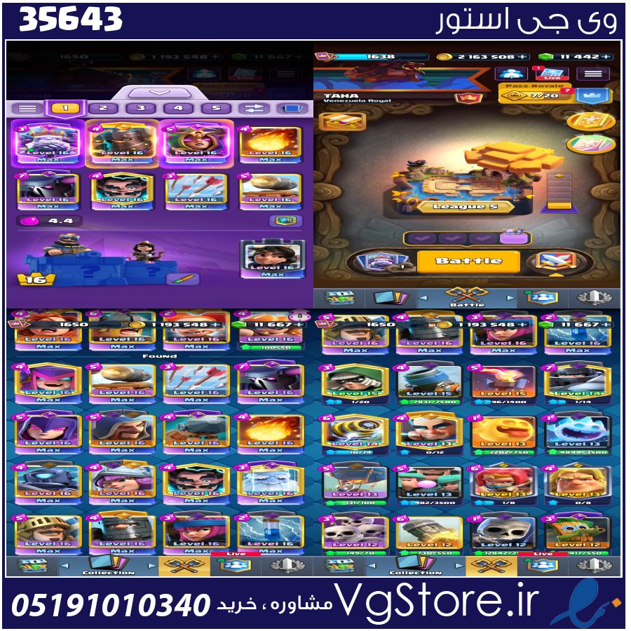 اکانت کلش رویال لول 1655 کد 35643 1 اکانت کلش رویال لول 1655 کد 35643