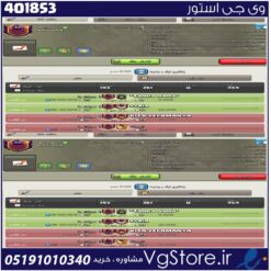 خرید کلن کلش لول 22 وارلیگ کریستال کد 401853