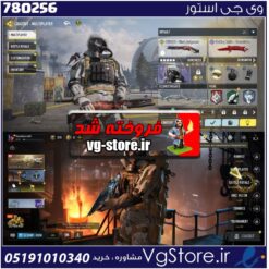 اکانت کالاف دیوتی موبایل لول 6 ریجن هند کد 780256