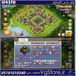 اکانت کلش اف کلنز تاون هال 17 لول 251 کد 124370