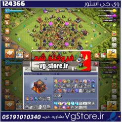 اکانت کلش اف کلنز تاون هال 10 لول 88 کد 124366