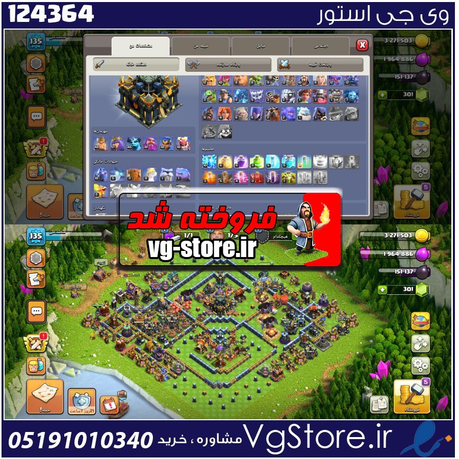 اکانت کلش اف کلنز تاون هال 17 لول 135 کد 124364 1 اکانت کلش اف کلنز تاون هال 17 لول 135 کد 124364
