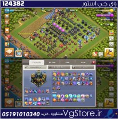 اکانت کلش اف کلنز تاون هال 17 لول 220 کد 124382