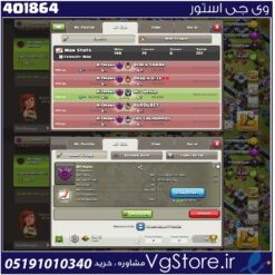 خرید کلن کلش لول 13 وارلیگ سیلور ( نقره ای ) کد 401864