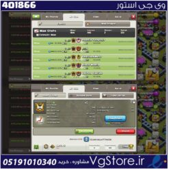 خرید کلن کلش لول 18 وارلیگ گلد ( طلایی) کد 401866
