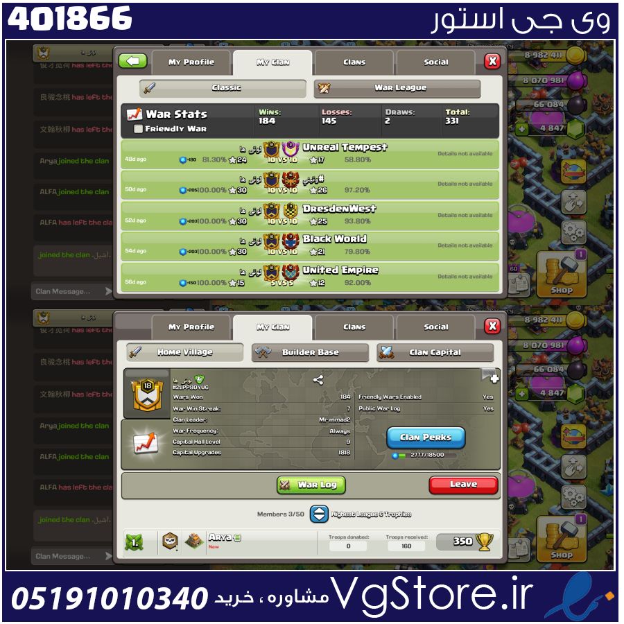 خرید کلن کلش لول 18 وارلیگ گلد ( طلایی) کد 401866 1 خرید کلن کلش لول 18 وارلیگ گلد ( طلایی) کد 401866
