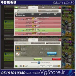 خرید کلن کلش لول 18 وارلیگ کریستال کد 401868