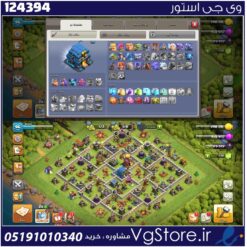 اکانت کلش اف کلنز تاون هال 12 لول 96 کد 124394