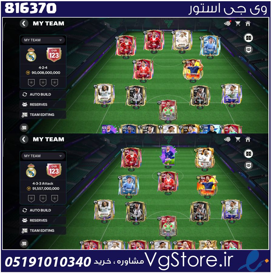 اکانت بازی FC Mobile لول 38 کد 816370 1 اکانت بازی FC Mobile لول 38 کد 816370