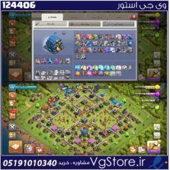 اکانت کلش اف کلنز تاون هال 12 لول 132 کد 124406