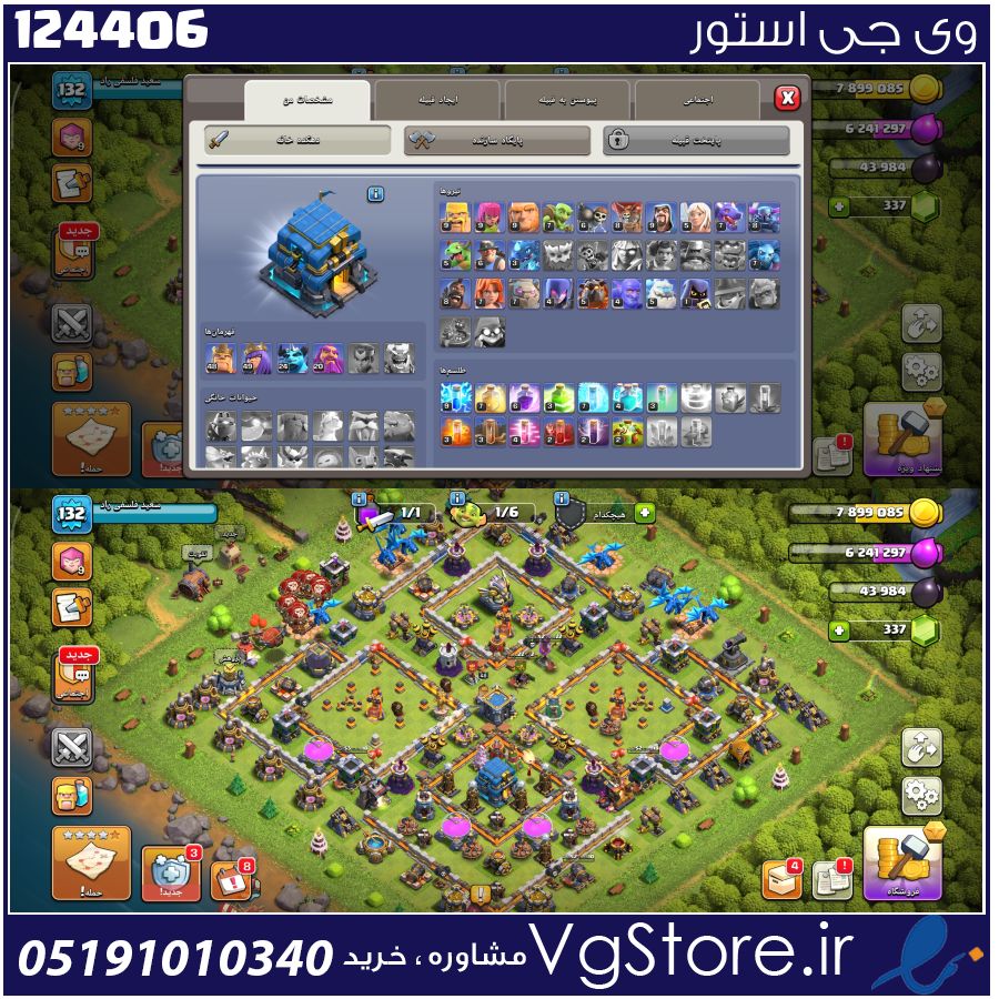 اکانت کلش اف کلنز تاون هال 12 لول 132 کد 124406 1 اکانت کلش اف کلنز تاون هال 12 لول 132 کد 124406