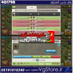 خرید کلن کلش لول 11 وارلیگ گلد ( طلایی) کد 401798