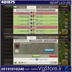 خرید کلن کلش لول 16 وارلیگ گلد ( طلایی) کد 401875