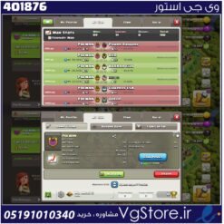 خرید کلن کلش لول 10 وارلیگ بدون رتبه بندی کد 401876