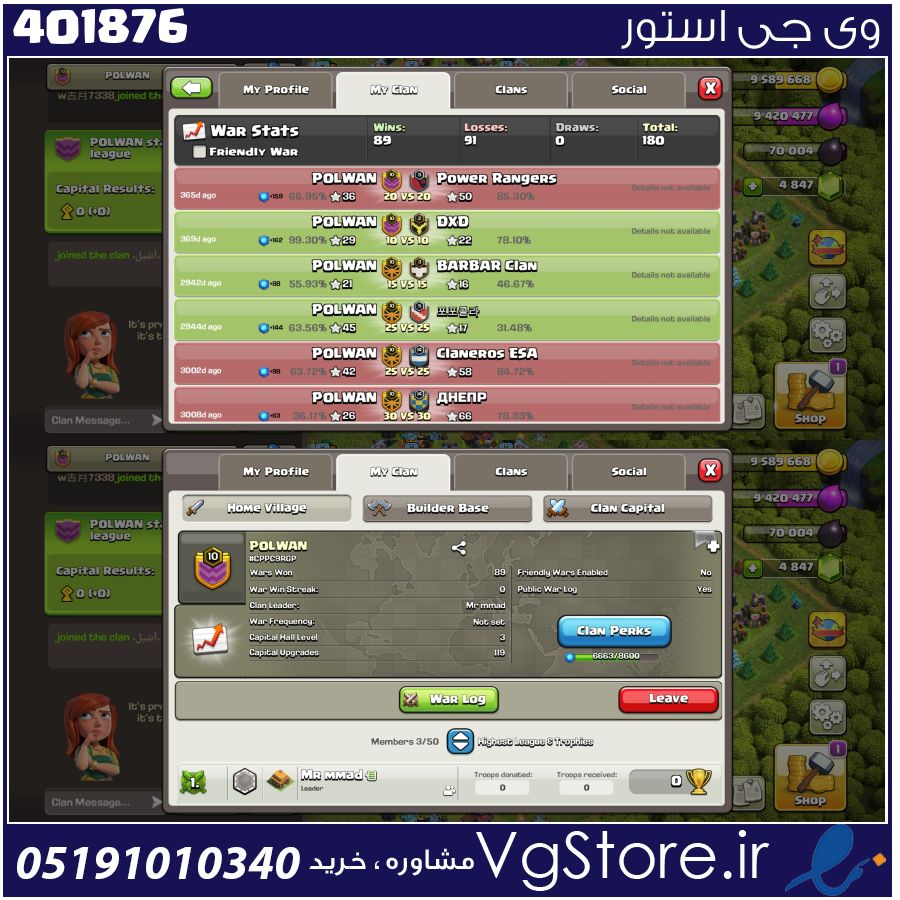 خرید کلن کلش لول 10 وارلیگ بدون رتبه بندی کد 401876 1 خرید کلن کلش لول 10 وارلیگ بدون رتبه بندی کد 401876
