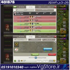 خرید کلن کلش لول 10 وارلیگ کریستال کد 401878