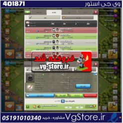 خرید کلن کلش لول 14 وارلیگ کریستال کد 401871
