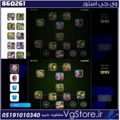 اکانت ای فوتبال با 70 سکه کد 860261
