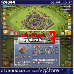 اکانت کلش اف کلنز تاون هال 9 لول 37 کد 124344