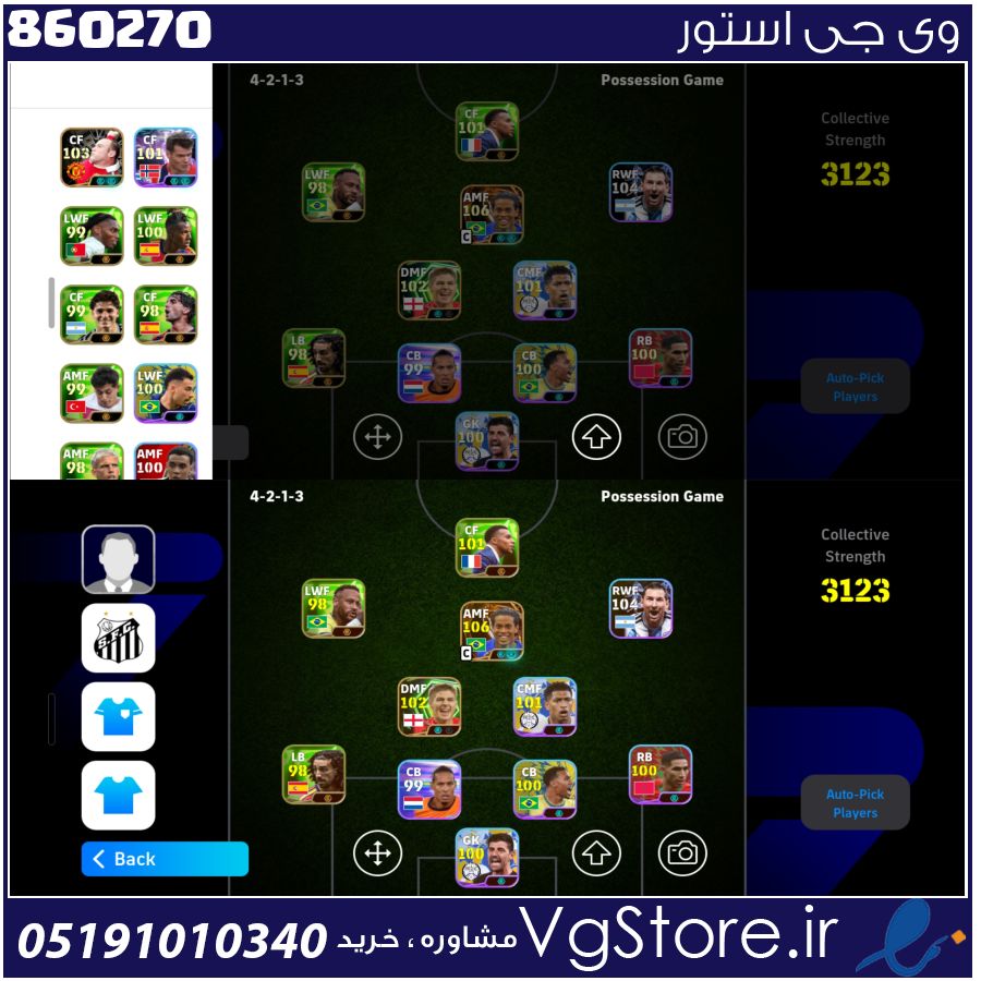 اکانت ای فوتبال با 100 سکه کد 860270 1 اکانت ای فوتبال با 100 سکه کد 860270