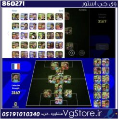 اکانت ای فوتبال با 575 سکه کد 860271