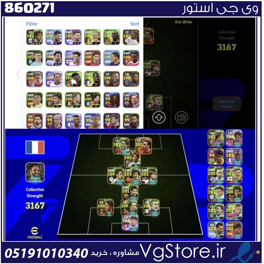 اکانت ای فوتبال با 575 سکه کد 860271 1 اکانت ای فوتبال با 575 سکه کد 860271