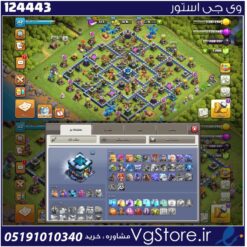اکانت کلش اف کلنز تاون هال 13 لول 112 کد 124443