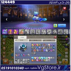 اکانت کلش اف کلنز تاون هال 13 لول 152 کد 124449