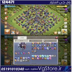اکانت کلش اف کلنز تاون هال 15 لول 190 کد 124471