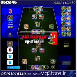 اکانت ای فوتبال با 95 سکه کد 860246