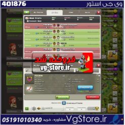 خرید کلن کلش لول 10 وارلیگ بدون رتبه بندی کد 401876