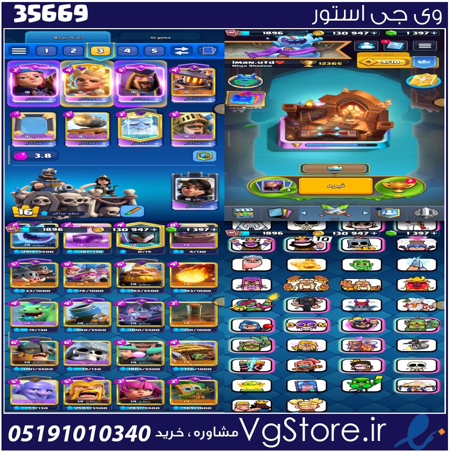 اکانت کلش رویال لول 62 کد 35669 1 اکانت کلش رویال لول 62 کد 35669