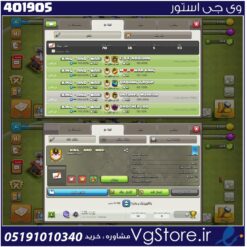 خرید کلن کلش لول 11 وارلیگ بدون رتبه بندی کد 401905