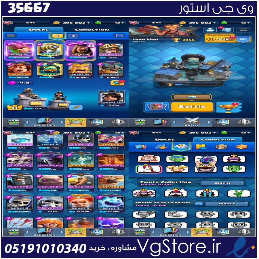 اکانت کلش رویال لول 12 کد 35667 1 اکانت کلش رویال لول 12 کد 35667