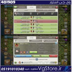 خرید کلن کلش لول 11 وارلیگ گلد ( طلایی) کد 401909