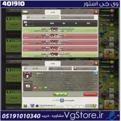 خرید کلن کلش لول 22 وارلیگ مستر ( حرفه ای ) کد 401910