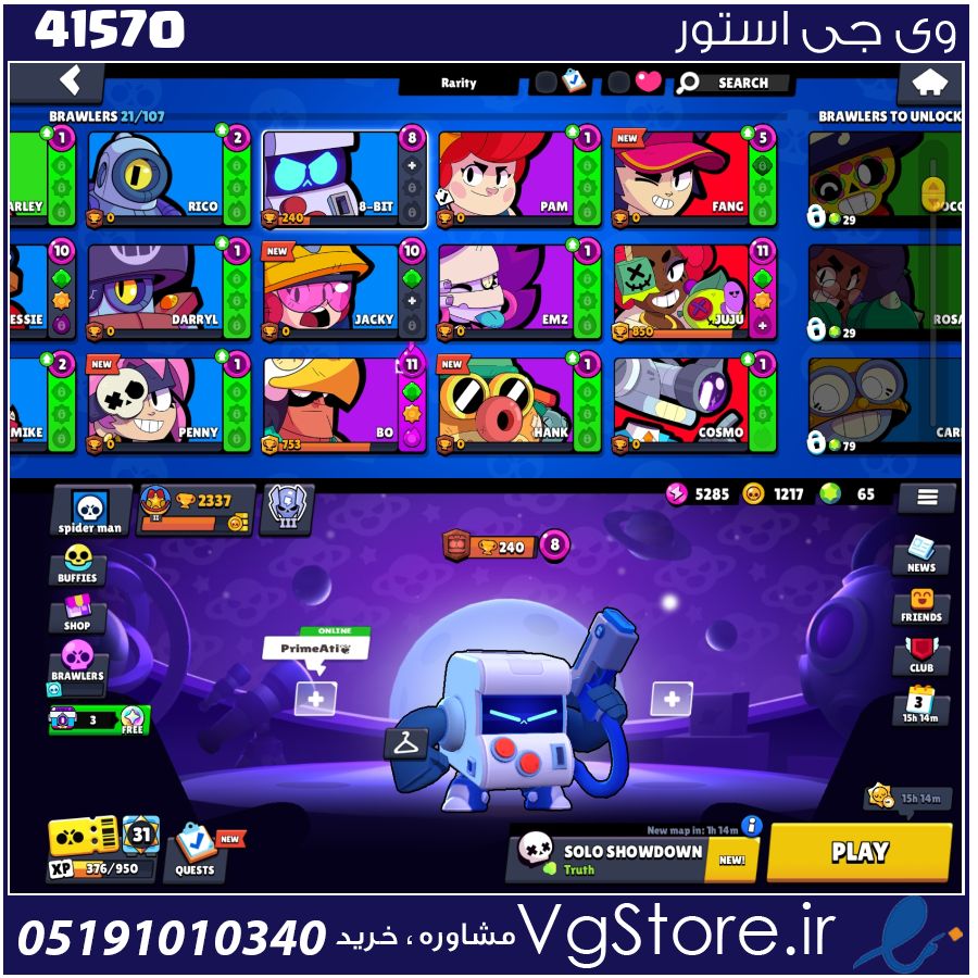 اکانت براول استارز کاپ 2300 کد 41570 1 اکانت براول استارز کاپ 2300 کد 41570