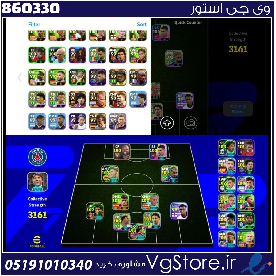 اکانت ای فوتبال با 10 سکه کد 860330 1 اکانت ای فوتبال با 10 سکه کد 860330