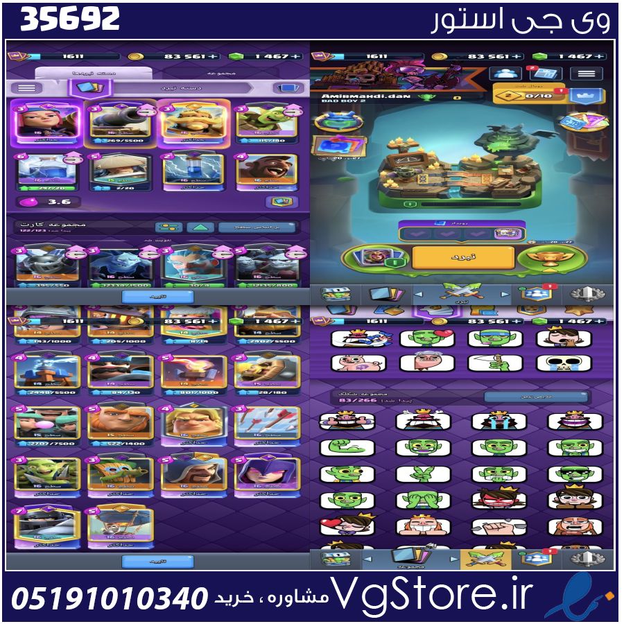 اکانت کلش رویال لول 57 کد 35692 1 اکانت کلش رویال لول 57 کد 35692