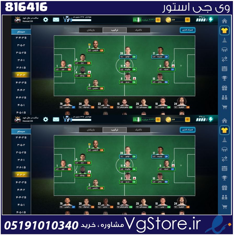 اکانت بازی مربی برتر لول 104 کد 816416 1 اکانت بازی مربی برتر لول 104 کد 816416