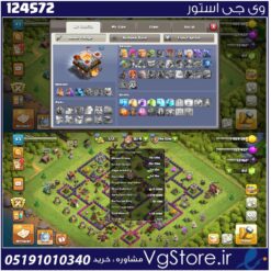 اکانت کلش اف کلنز تاون هال 11 لول 43 کد 124572